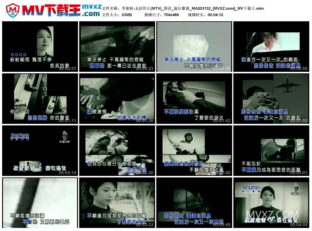 李恕权-无法停止(MTV)_国语_流行歌曲_MA203132
